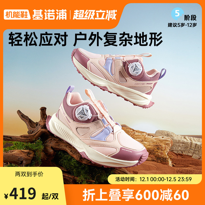 基诺浦机能鞋2025年秋季新款童鞋儿童运动鞋男女童鞋中童鞋GZ931 - 封面