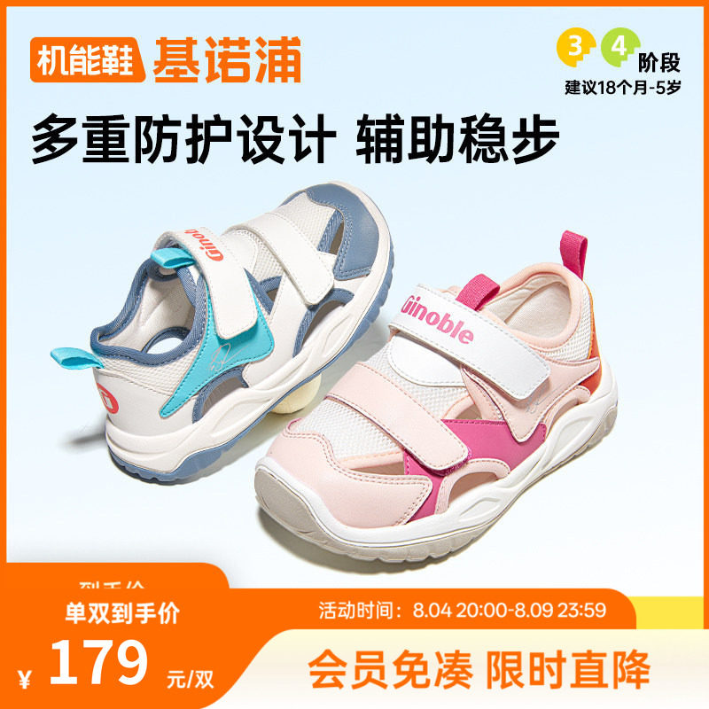 基诺浦机能鞋夏小童学步鞋