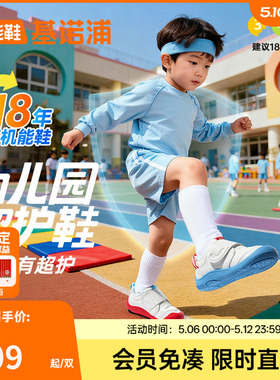 【达人推荐】基诺浦机能鞋2026年春新款学步鞋幼儿园超护鞋GW1870