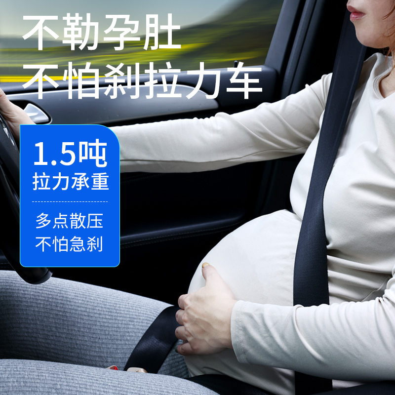 孕婦安全帶汽車專用防勒肚