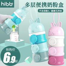 婴儿装奶粉盒便携式外出大容量宝宝分装储存罐迷你小号密封奶粉格