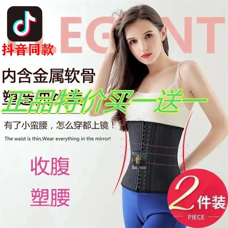 热销0件五折促销瘦身衣女束腰提臀超薄舒美塑身衣收腹月子绑带大码产后收腹带夏季