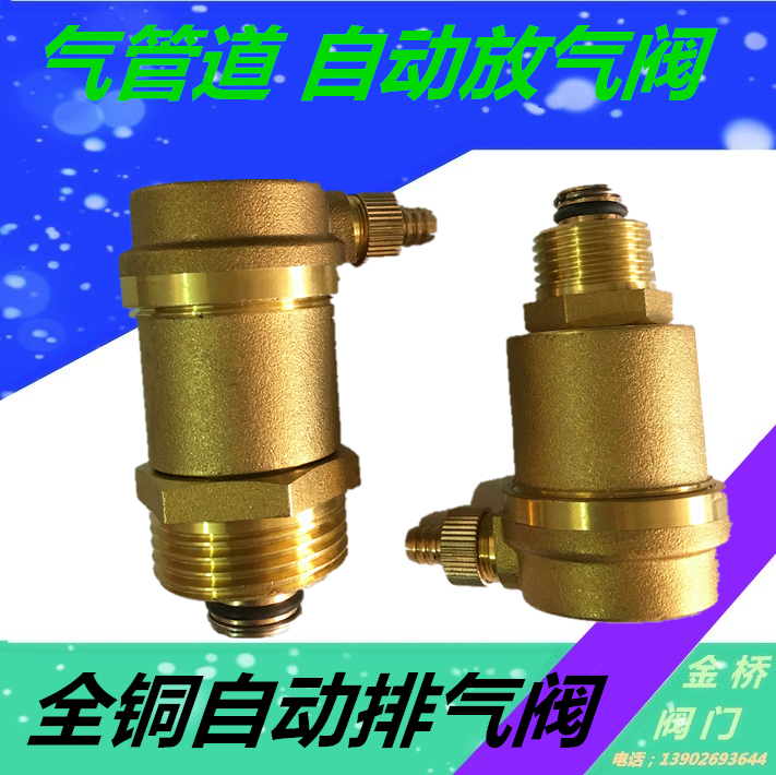 全铜自动排气阀6自来水暖气管道放气阀4分6分1寸阀门寸dn15 20 25