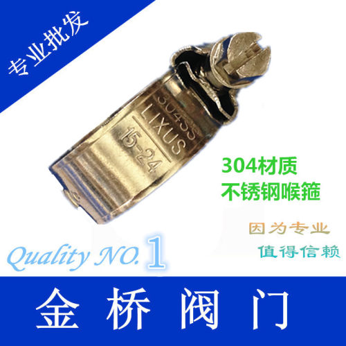 不锈钢喉箍抛光304不锈钢