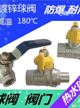铜球阀耐高温球阀螺纹丝扣阀门2分3分4分6分1寸DN8 10 15 20 25