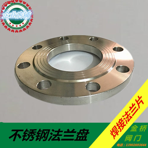 304不锈钢法兰片法兰盘焊接法兰DN15 20 25 40 50 65 80 100 150