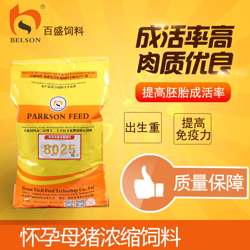 母猪饲料怀孕妊娠母猪浓缩料精大豆油鱼粉豆粕促发情促排卵产仔多