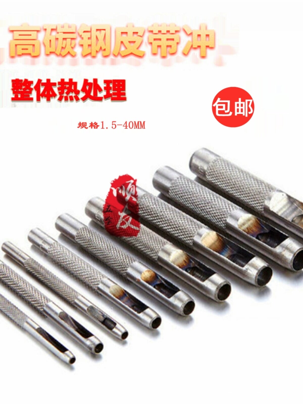 皮带冲打孔器皮革皮具皮带打孔器冲专业腰带表带打洞冲眼器圆柱冲