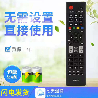 适用于hisense海信液晶电视遥控器 CN-22601  22605 22606 22607