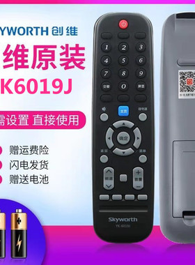适用于 创维电视机遥控器 YK-6019J 通YK-6019H 50G3 55G3 58G3