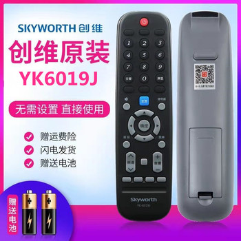 适用于 创维电视机遥控器 YK-6019J 通YK-6019H 50G3 55G3 58G3