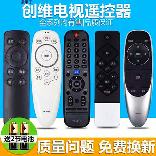 6019 6013 66008501J 酷开液晶型号YK6000j 适用于创维电视遥控器