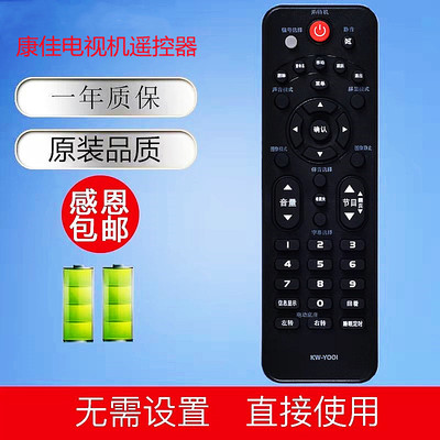 适用于康佳电视遥控器KW-Y001LED32F3200CE KW-Y00I LED32F3600CE