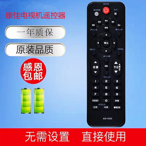 适用于康佳电视遥控器KW-Y001LED32F3200CE KW-Y00I LED32F3600CE