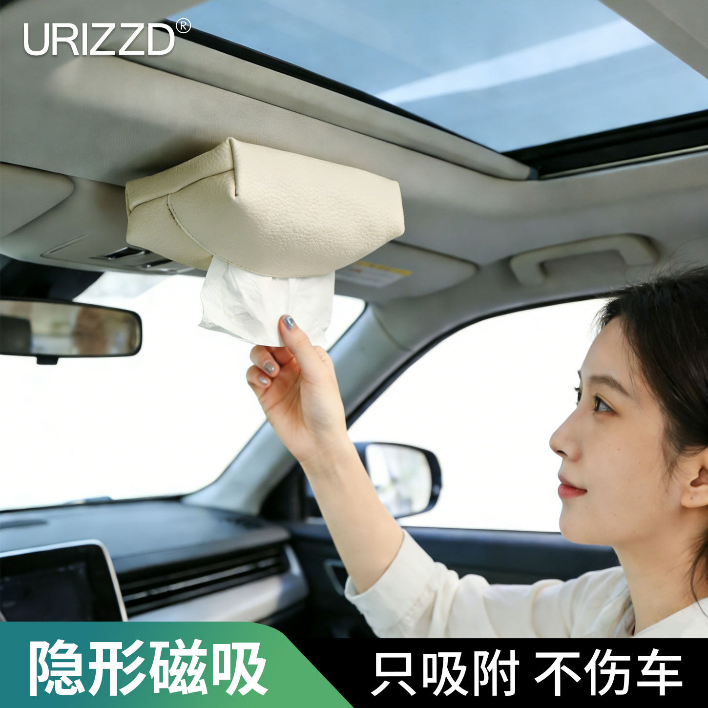 URIZZD适用于奥迪小米车载磁吸纸巾盒车顶免安装汽车高级挂式真皮