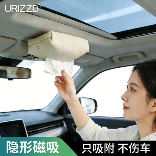 车载磁吸纸巾盒高级挂式小米奥迪