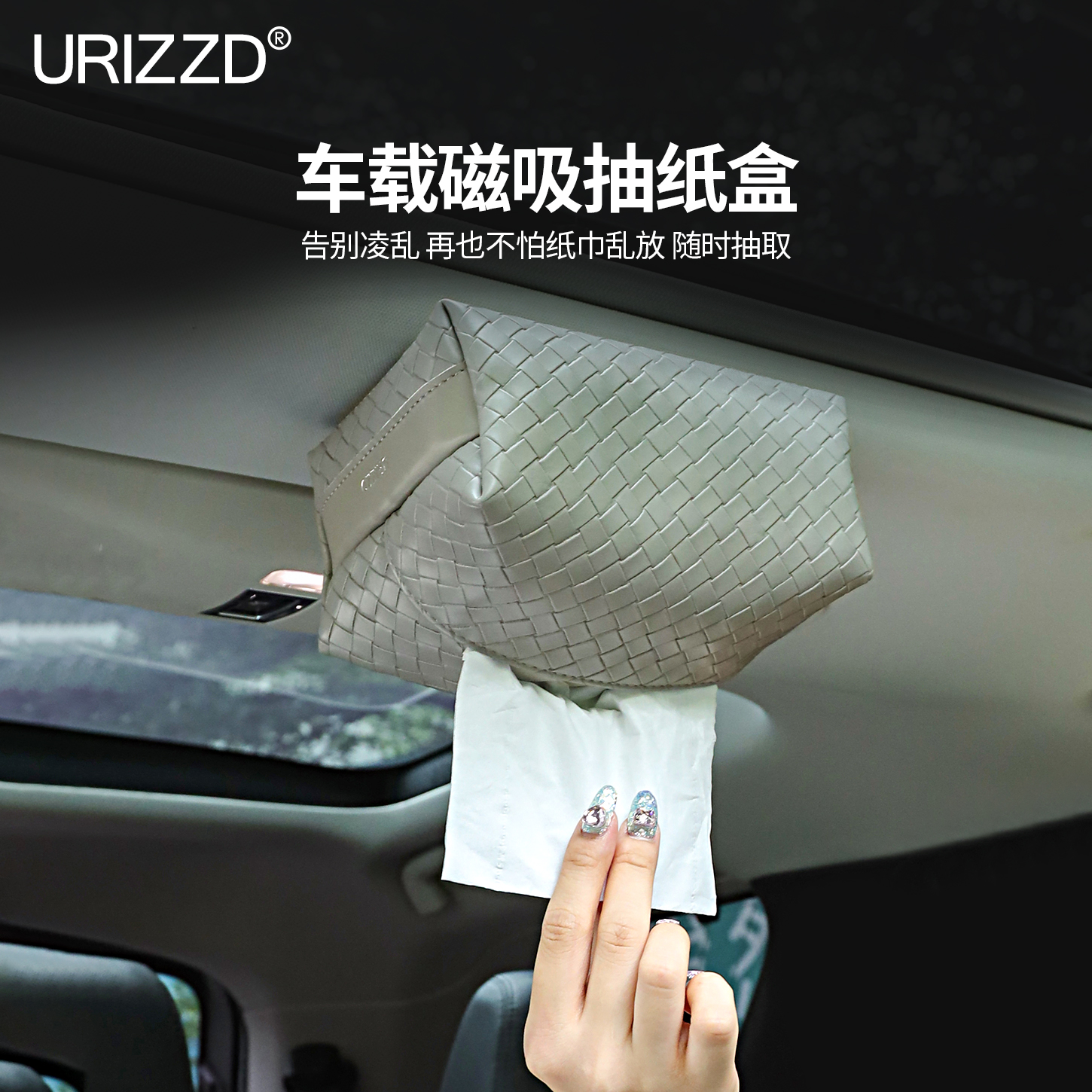 车载纸巾盒磁吸2025新款挂式高级