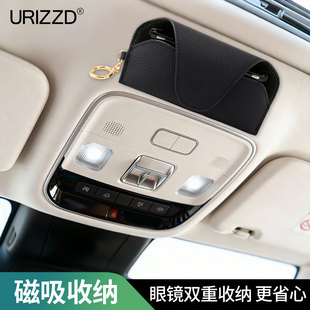 URIZZD车载眼镜盒磁吸眼镜夹高级感汽车墨镜架YU7车适用于小米SU7