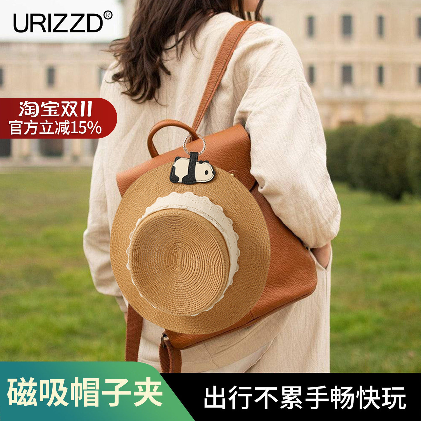 URIZZD挂脖磁吸帽夹挂饰眼镜夹夏季收纳挂件熊猫帽子夹挂绳装饰