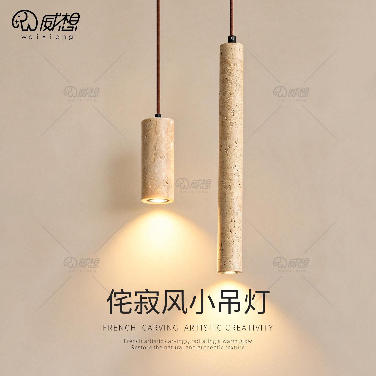 威想黄洞石床头小吊灯诧寂风餐厅