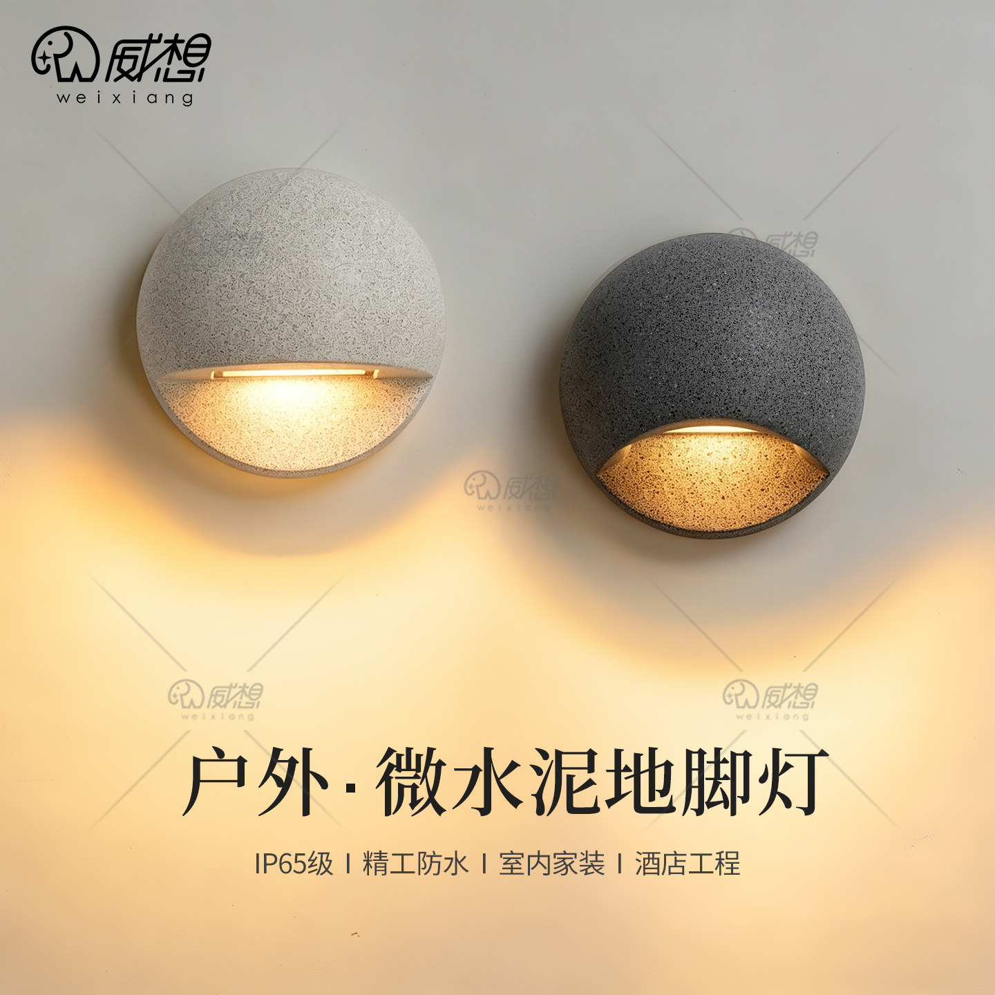 微水泥地脚灯户外防水壁灯室外庭院别墅大门口露台走廊楼梯外墙灯