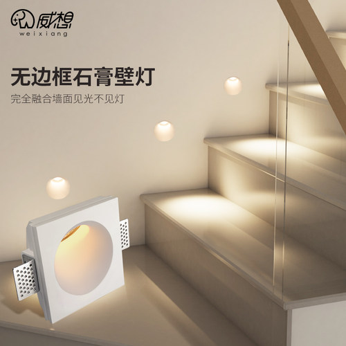 无边框石膏壁灯嵌入式楼梯走廊灯