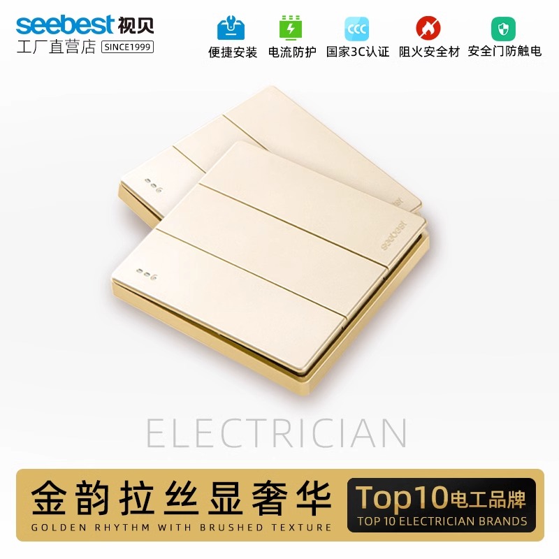 视贝墙壁开关面板家用86型暗装