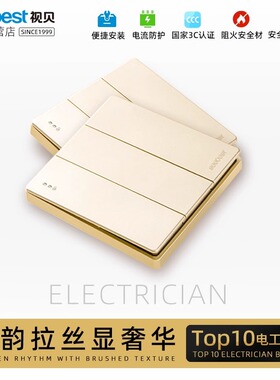 视贝墙壁开关面板家用五孔墙开插座二三插大间距86型暗装金色10A