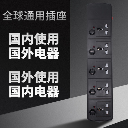 香港版英规美标接线板出国插座
