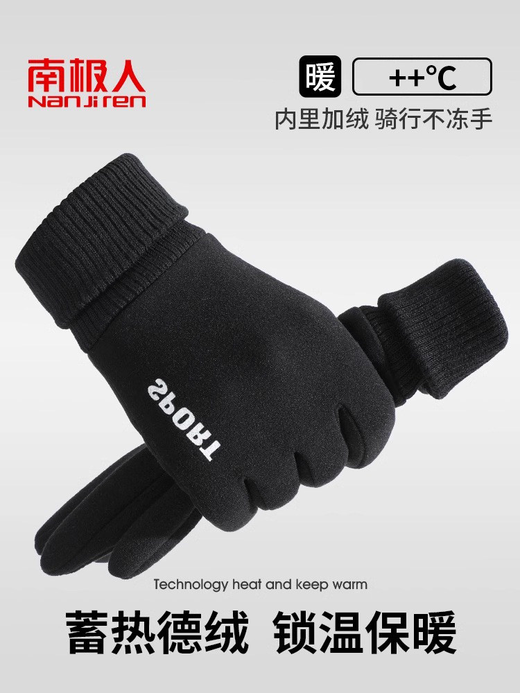 DE VELVET GLOVES MENS WINTER WARM TOUCH SCREEN ANTI-SLIP STUDENT COLD AND WINDPROOF EXTENDED WRIST BRACE RUNNING AND CYCLING GLOVES