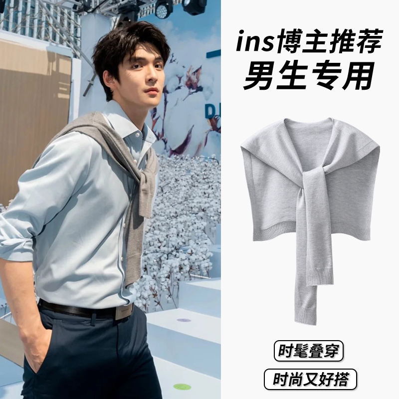 男士披肩外搭春夏季叠穿小坎肩高级感衬衫搭肩学院风斗篷韩系百搭