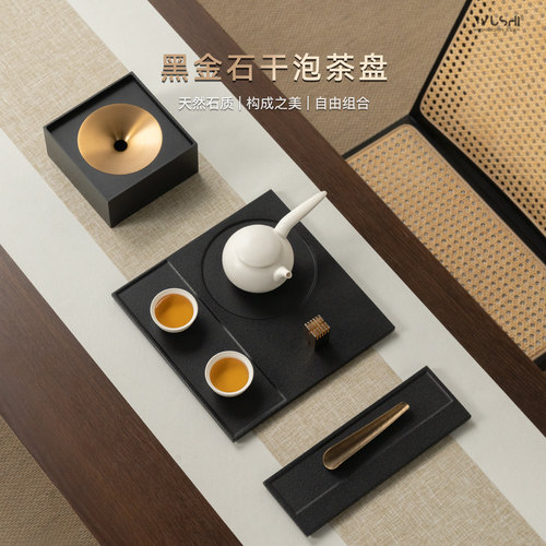 无石设计小型黑金石茶盘干泡茶台