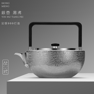 銀壺999純銀燒水壺高端泡茶純手工日式 故式 西施銀茶壺足銀燒水壺