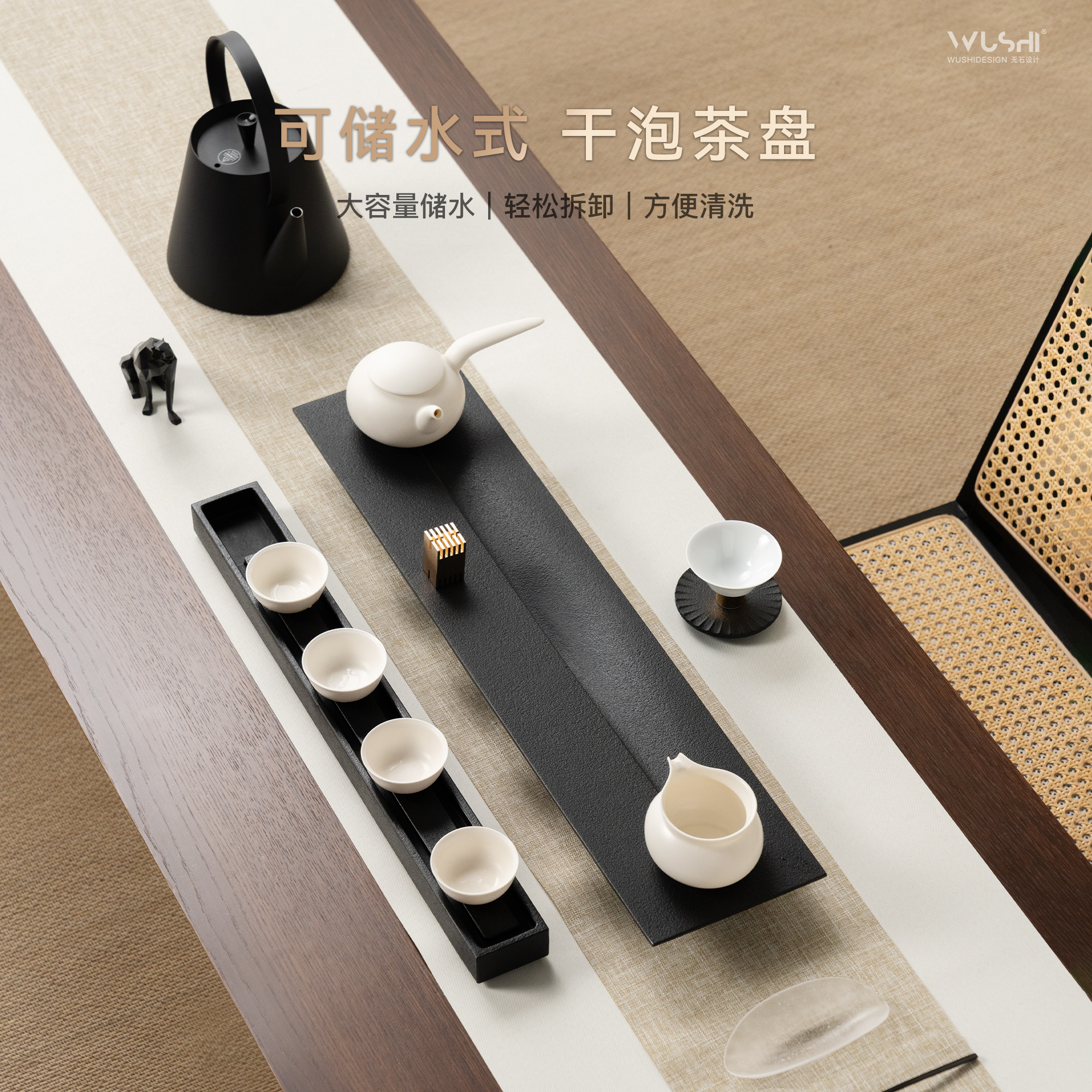 红点奖现代简约储水式黑金石茶盘