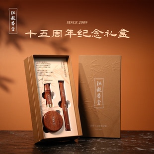 弘毅香堂『15周年纪念礼盒』印章刻字 非质量问题不退不换