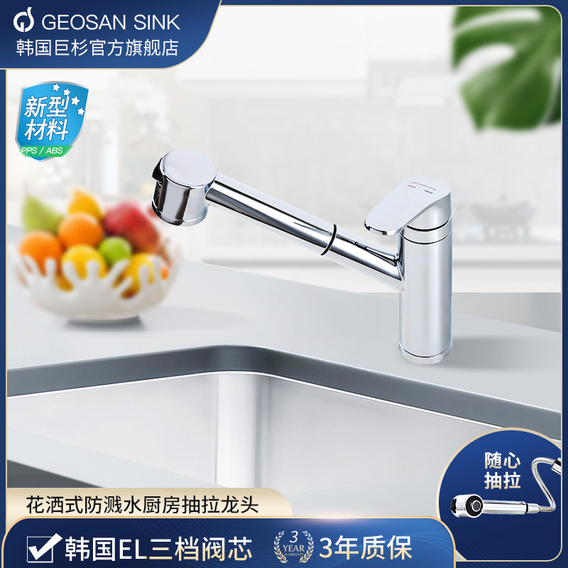 韩国巨杉厨房抽拉龙头冷热水龙头伸缩洗手面盆龙头洗菜盆水槽龙头