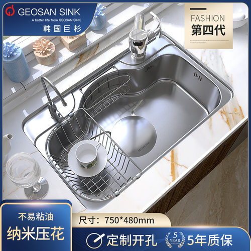 韩国巨杉压花钢板台槽大号水槽