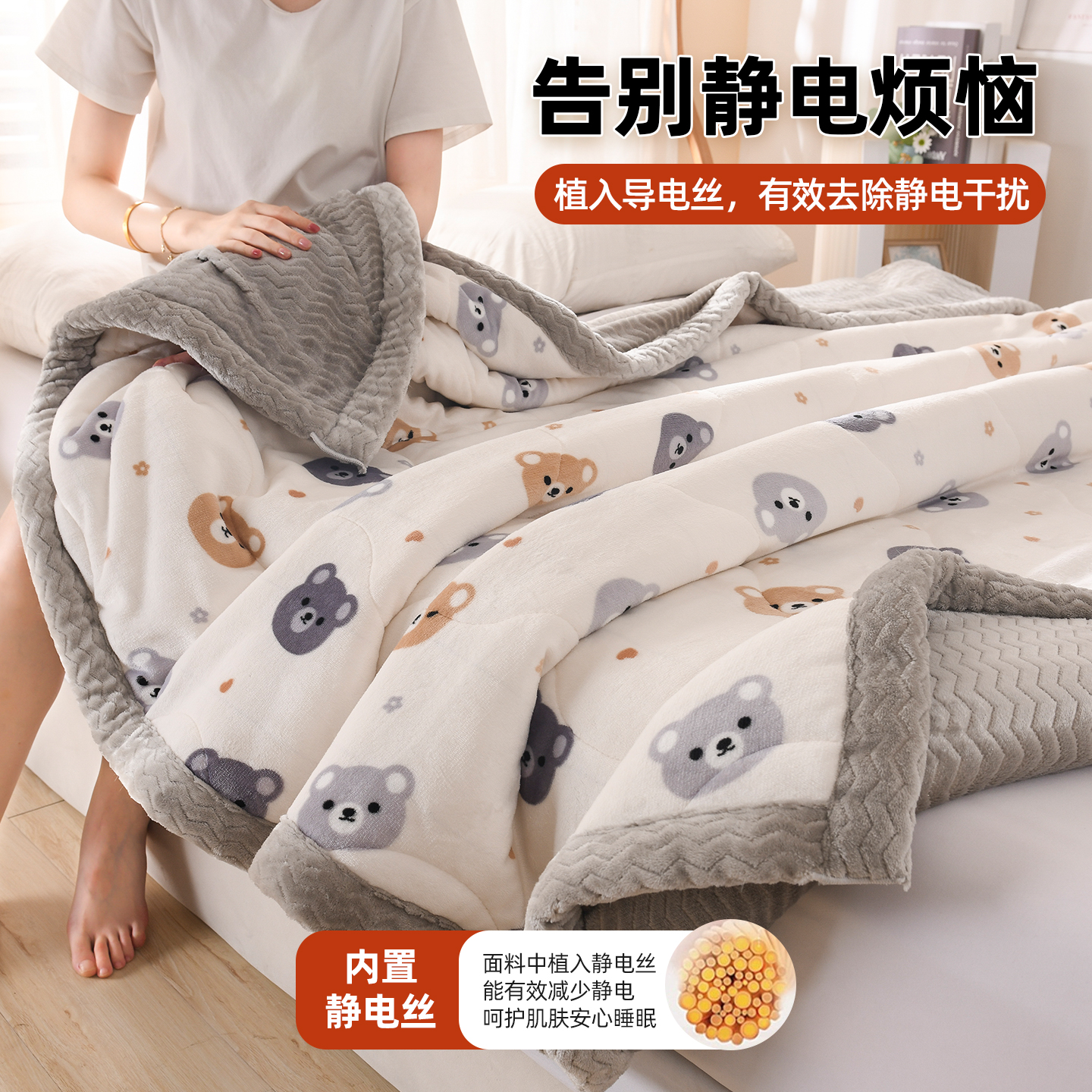 三层加厚珊瑚绒毛绒盖毯冬季