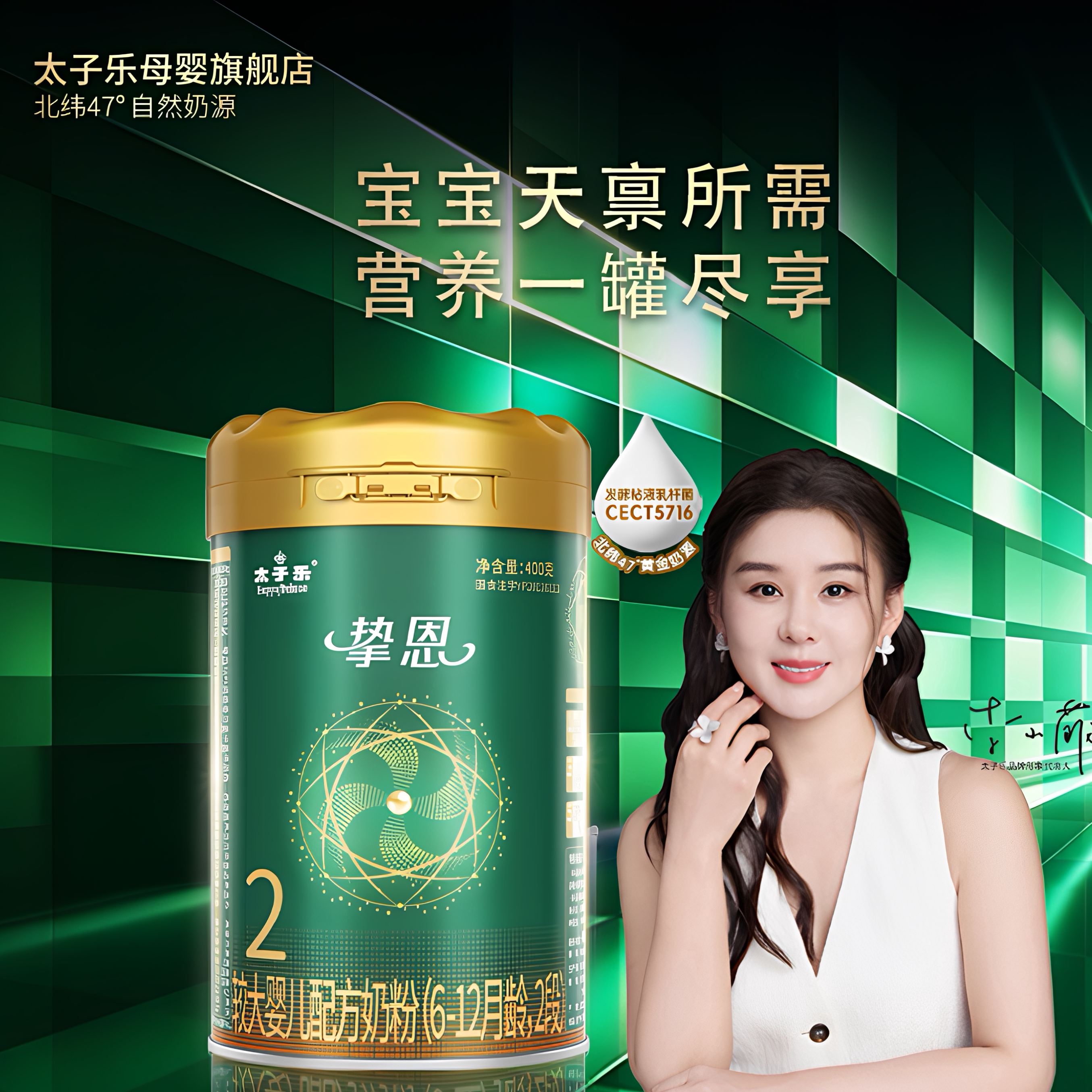【官方旗舰店】太子乐挚恩较大婴儿配方牛奶粉2段6-12月400g/罐