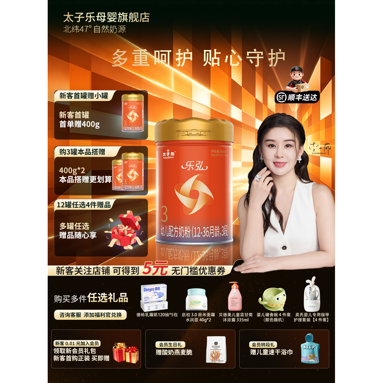【官方旗舰店】太子乐乐弘幼儿配方牛奶粉3段12-36月800g罐