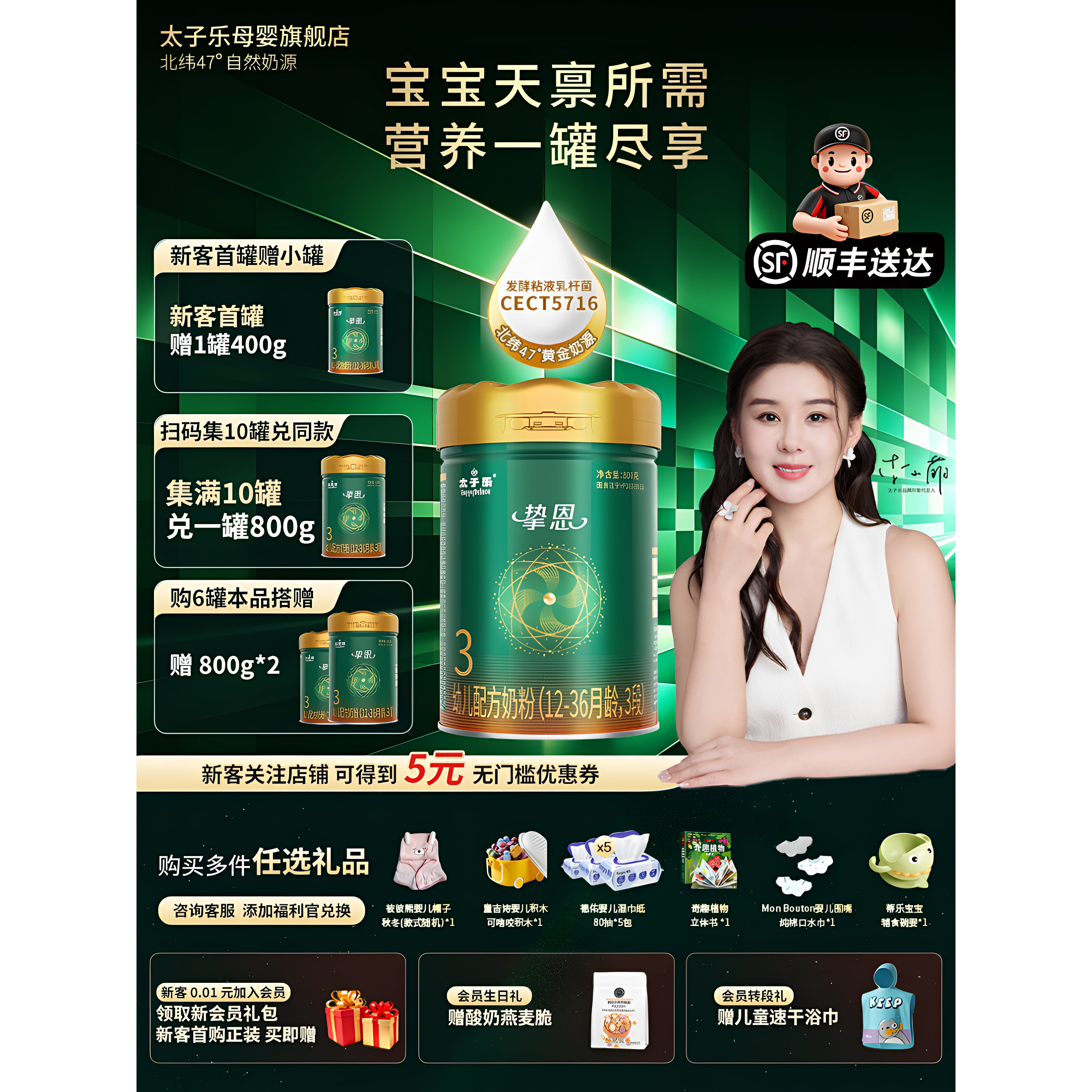 【官方旗舰店】太子乐挚恩幼儿配方奶粉3段12-36月800g/罐