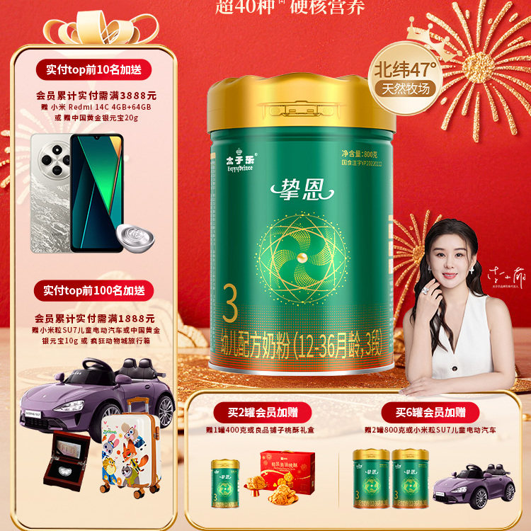 【官方旗舰店】太子乐奶粉挚恩幼儿配方奶粉3段12-36月800g/罐