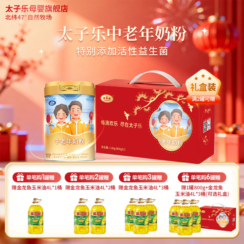 ���ٷ��콢�꡿̫�����������̷�800g/����ţ��ٷ���Ʒ���� 184Ԫ