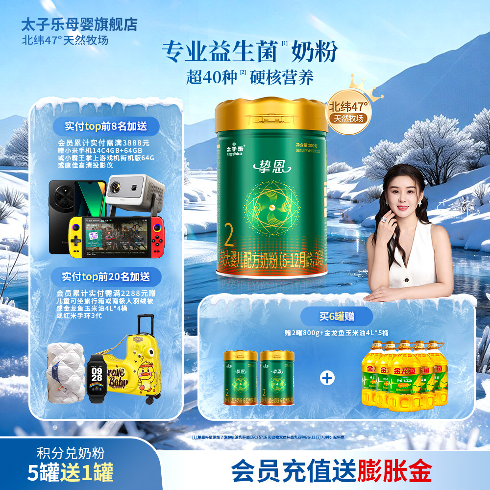 ���ٷ��콢�꡿̫����ֿ���ϴ�Ӥ���䷽ţ�̷�2��6-12��800g/��