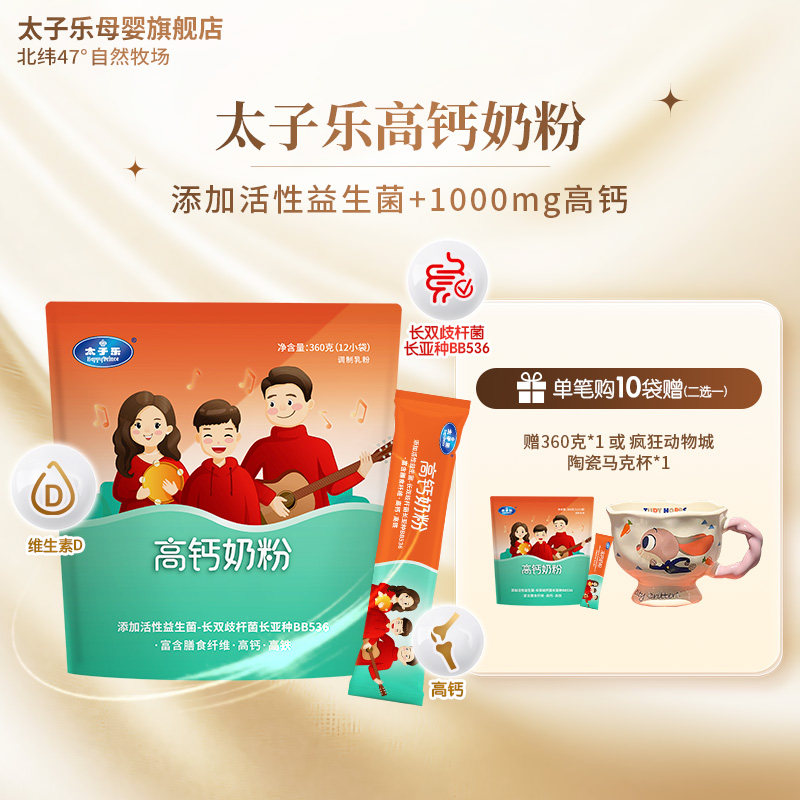 ����10��1��̫�����̷۸߸��̷�360g*1�� 24Сʱ��ţ�� ��Ʒ���� 62Ԫ