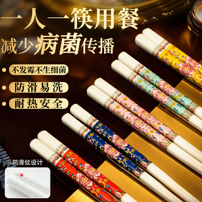 sisin诗心 陶瓷筷子景德镇珐琅彩食品级家用防滑防霉一人一筷餐筷