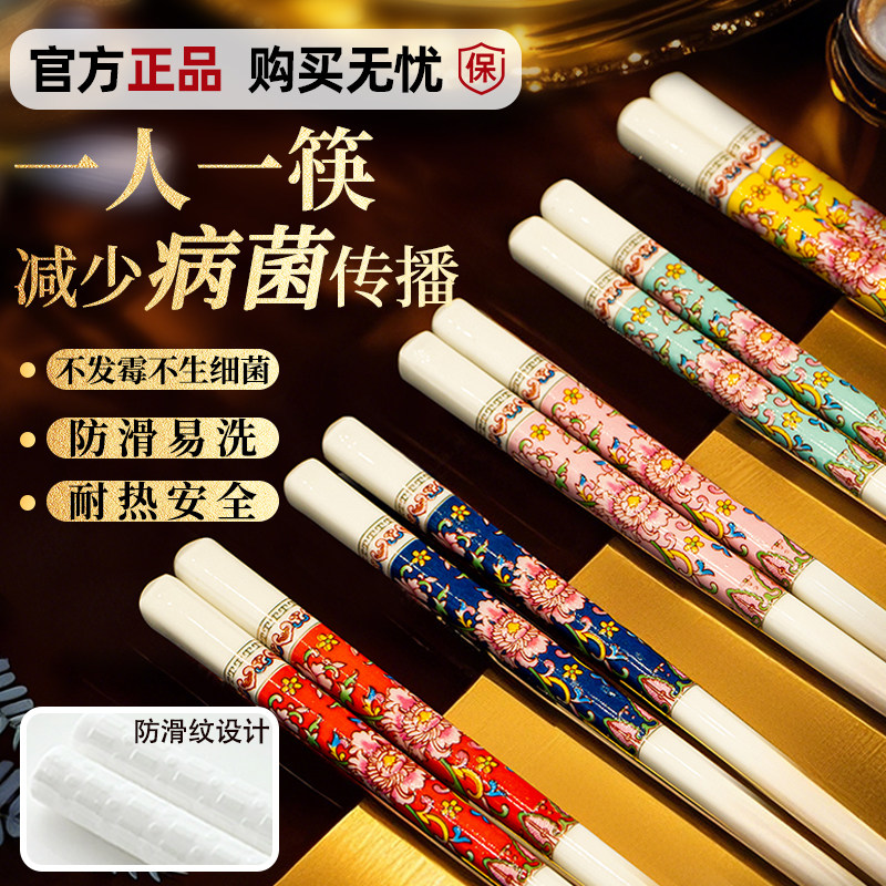 sisin诗心 陶瓷筷子家用景德镇珐琅彩食品级防滑防霉一人一筷餐筷