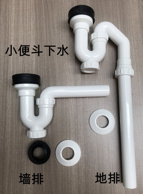 适配CPAN小便斗器后出水墙横排连接管排水污口S弯管卫浴配件