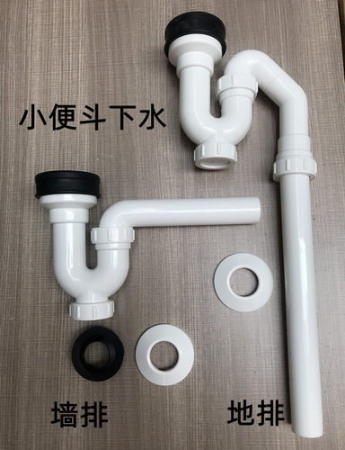 适配CPAN小便斗器后出水墙横排连接管排水污口S弯管卫浴配件
