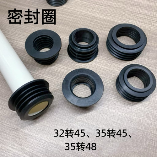 密封圈洗手盆下水器橡胶圈小便斗下水管橡胶皮圈堵32转45